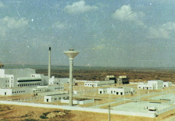 阿尔及利亚核研究中心